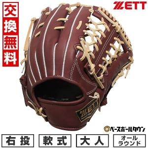 ゼット 軟式グラブ オールラウンド用 BRGB33510F-1900 野球 ゼット 軟式グローブ ウイニングロード オールラウンド