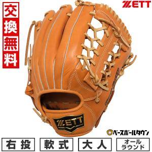 【画像違いで倉庫】交換無料 野球 ゼット 軟式 グローブ グラブ ソフトステアシリーズ オールラウンド用 右投用 サイズ5 BRGB35430 型付け可能(G)