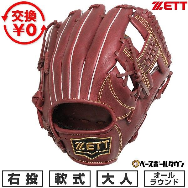 交換無料 野球 グローブ 大人 右投げ ゼット ZETT 軟式 ソフトステア オールラウンド サイズ...