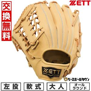 ソフトステア オールラウンド 左投 （パステルブラウン） BRGB35530 3200Hの商品画像