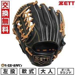 【⭐︎希少品⭐︎】adidas アディダス　軟式　野球　オールラウンド　グローブ アディダス 軟式 オールラウンド用 限定品 グローブ 野球