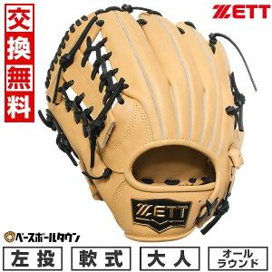 ゼット 交換無料 野球 グローブ 軟式 大人 左投げ ZETT ソフト