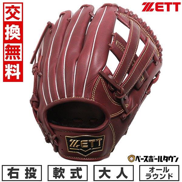 交換無料 野球 グローブ 大人 右投げ ゼット ZETT 軟式 ソフトステア オールラウンド サイズ...