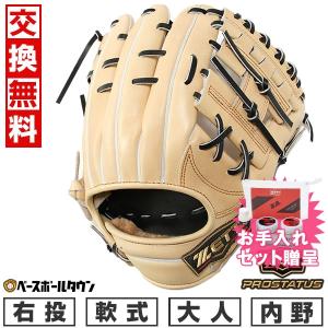 グラブ保湿スプレーおまけ 交換無料 野球 グローブ 軟式 大人 右投げ ゼット プロステイタスシリーズ 源田モデル 内野手用 内野用 サイズ4 BRGB561S 型付け可能｜bbtown