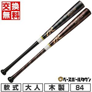 SSKプロエッジ　軟式用木製バット　中村晃モデル エスエスケイ（スポーツ用品） 交換往復送料無料 SSK バット