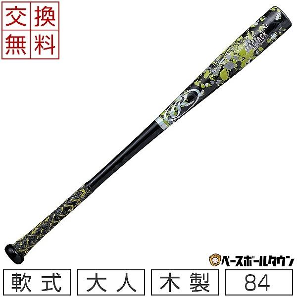 交換往復送料無料 ローリングス バット 野球 軟式 木製 マックジャック 84cm 750g グリッ...
