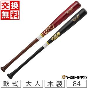 Rawlings（ローリングス） 交換無料 野球 バット 硬式 大人 木製
