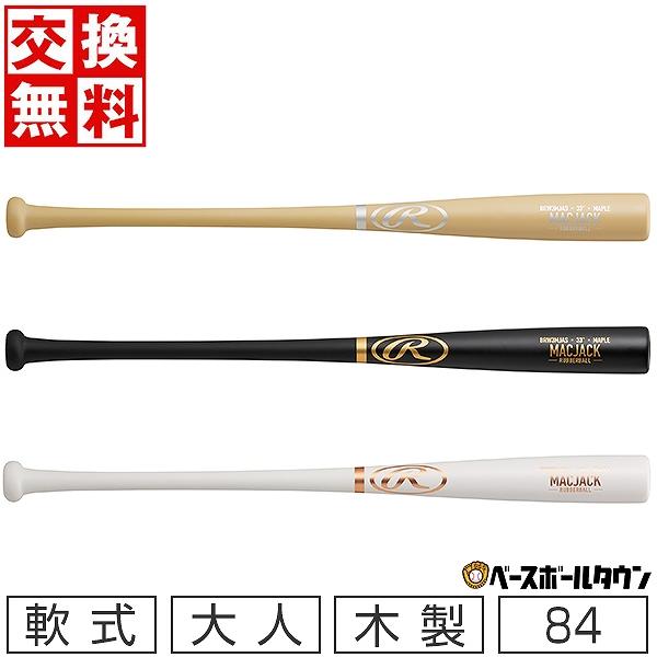 交換無料 野球 バット 軟式 大人 木製 メイプル ローリングス マックジャック 84cm 750g...