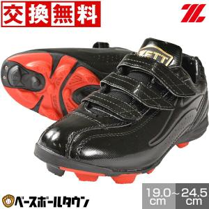 交換無料 野球 スパイク ポイント 黒 ジュニア ゼット グラウンドメイト マジックテープ BSR4297J Pカバー(P革)加工可 シューズ刺繍有料可(S)