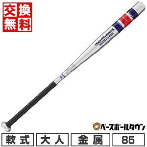 交換無料 野球 軟式 バット 金属 大人 ユニックス スレンダーバット アルミ製 85cm 770g平均 BT7535｜bbtown