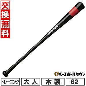 ミズノ 片手バット トレーニングバット ビューリーグ 小学生硬式用【グローバルエリート】Vコング02（金属製／78cm