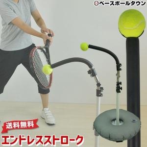 テニス トレーニング テニス・スウィングパートナー 練習器具 素振り 硬式テニス BTP-341