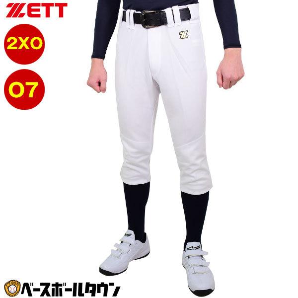 2XO O7サイズ限定 ゼット ユニフォームパンツ 野球 練習着 練習用ユニフォーム メカパン ヒザ...