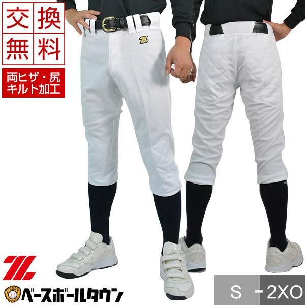 交換往復送料無料 ゼット ユニフォームパンツ 野球 練習用ユニフォーム キルトパンツ レギュラー丈 ...