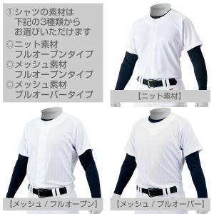 交換往復送料無料 ゼット 野球 練習着 選べる...の詳細画像2