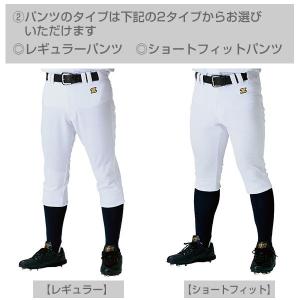 交換往復送料無料 ゼット 野球 練習着 選べる...の詳細画像3