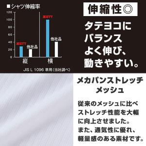 交換無料ゼット 野球 ユニフォーム メカパン ...の詳細画像4