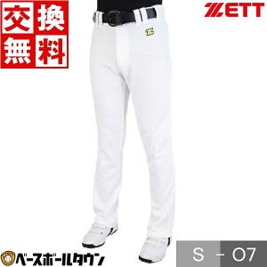 交換無料 ゼット ストレートパンツ BU1282STP メンズユニフォーム