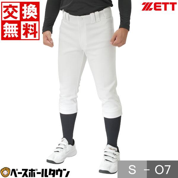 交換往復送料無料 ゼット ユニフォームレギュラーパンツ 野球 大人 一般 BU1836