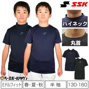 野球 アンダーシャツ ジュニア用 半袖 丸首 ハイネック ゆったり SSK 吸汗速乾 BU2016｜野球用品ベースボールタウン