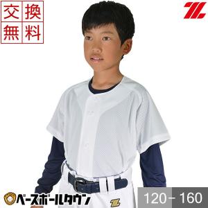 ゼット（ZETT） 野球 ユニフォームシャツ ジュニア メッシュ Jr.プル