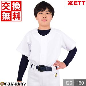 交換往復送料無料 ゼット 少年用ニットフルオープンシャツ BU2281S 少年用練習用ユニフォーム｜bbtown