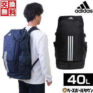 交換無料 野球 リュック アディダス イーピーエ...の商品画像
