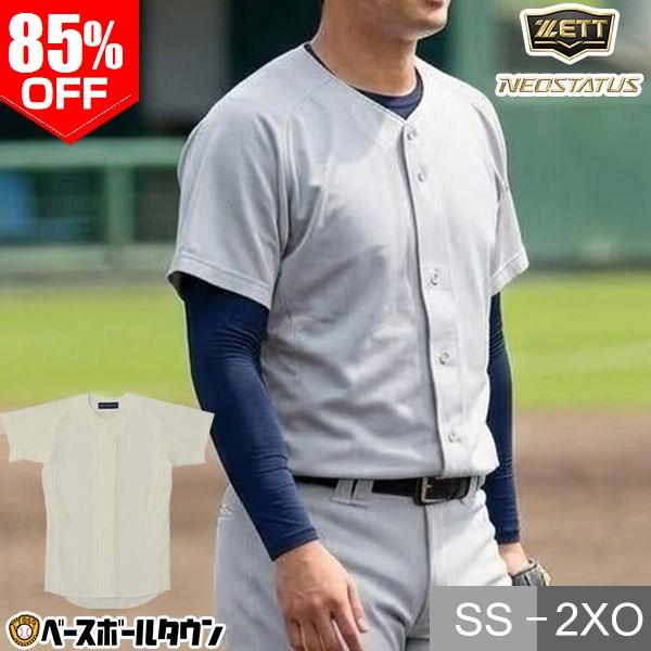 練習着 野球 ゼット ネオステイタス ユニフォームシャツ フルオープンスタイル BU525 野球ウェ...