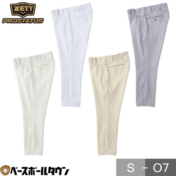 ZETT ゼット プロステイタス ユニフォームパンツ 試合用 レギュラーフィットパンツ ストレッチ ...