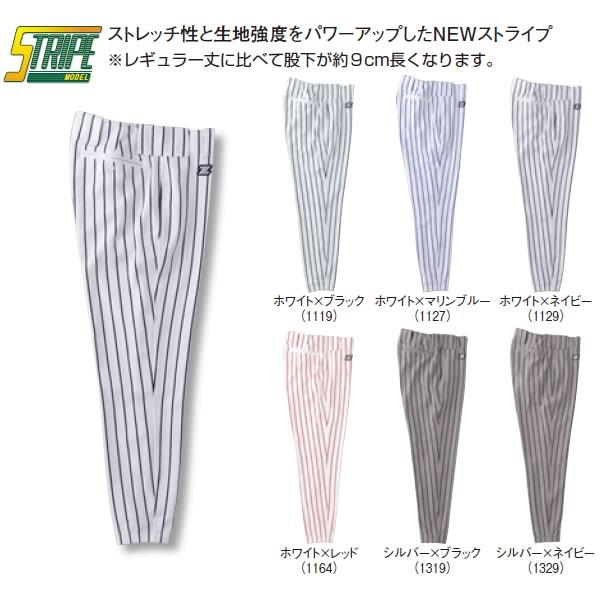 ゼット ユニフォームパンツ 野球 ストライプモデル ロングパンツ