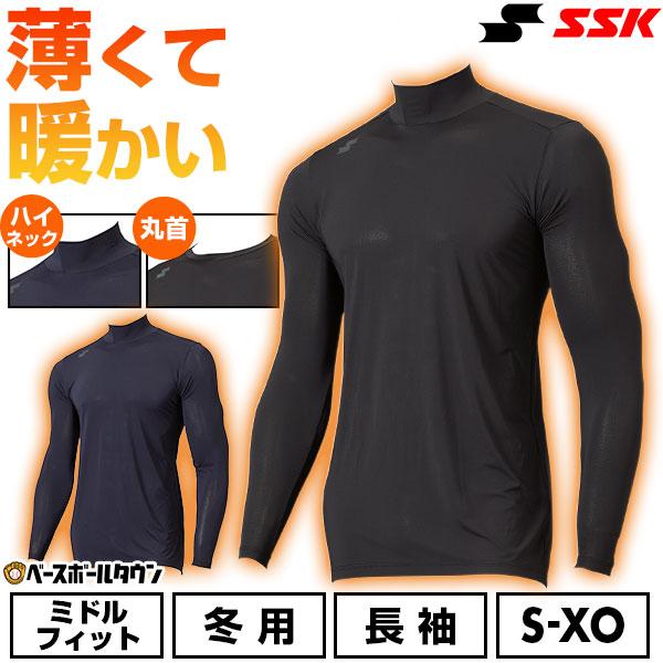 野球 裏起毛 アンダーシャツ 長袖 冬用 丸首 ハイネック SSK エスエスケイ 蓄熱 ミドルフィッ...