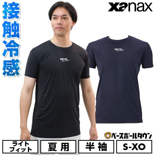 野球 アンダーシャツ 半袖 大人 ローネック ザナックス コンプリートアンダーシャツ2 接触冷感 U...