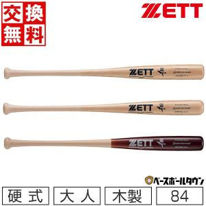 交換無料 野球 硬式 大人 木製 北米産バーチ ゼット スペシャルセレクトモデル 84cm 880g 日本製 BWT16384｜bbtown