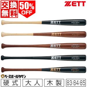 ゼット バット 野球 硬式 木製 合竹＋メイプル エクセレントバランス
