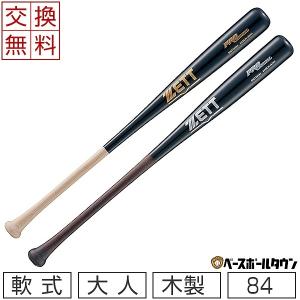 交換往復送料無料 ゼット バット 野球 軟式木製 ハードメイプル プロモデル 84cm 760g平均 BWT38184 一般 大人｜bbtown