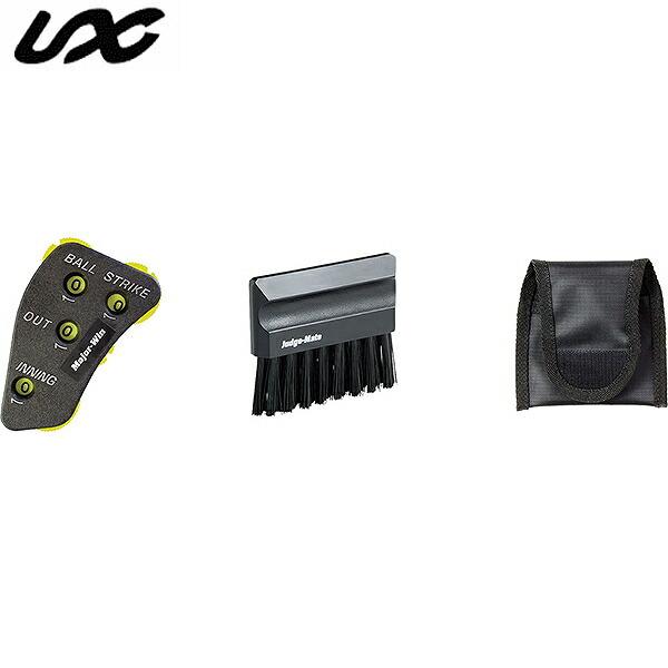 ユニックス 野球 審判用品 塁審用 3点セット BX8267 塁審用ブラシケース 塁審ブラシ インジ...