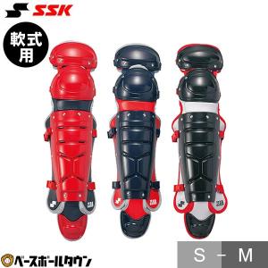 野球 キャッチャーレガース 軟式 一般 SSK ダブルカップ レガーツ レガーズ キャッチャー防具 捕手用 JSBBマーク入り SGマーク合格品 CNL2100C｜bbtown