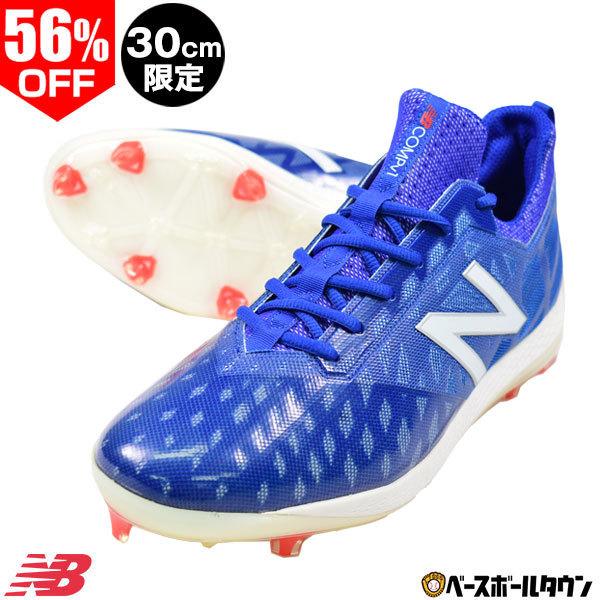 在庫処分 スパイク 30.0cm 野球 ニューバランス NewBalance COMPOSITE ロ...
