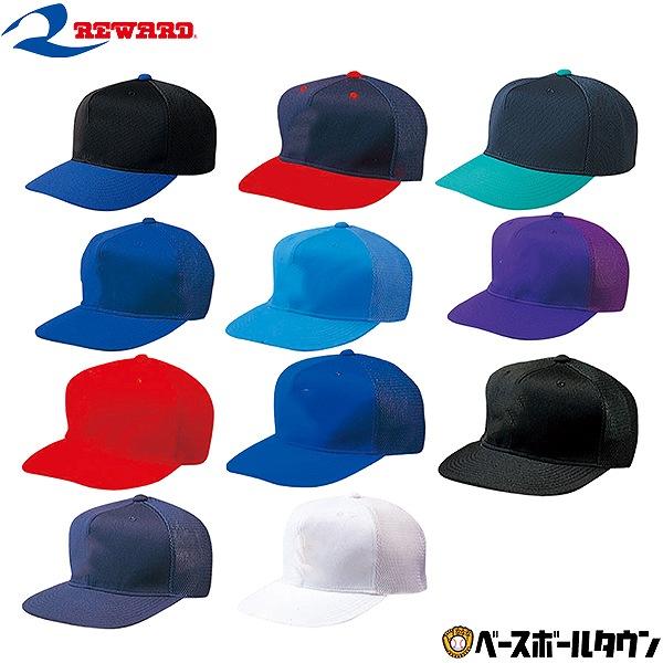 レワード キャップ CP-14 野球ウェア 帽子 六方型キャップ 一般用 大人 ジュニア 少年 キッ...