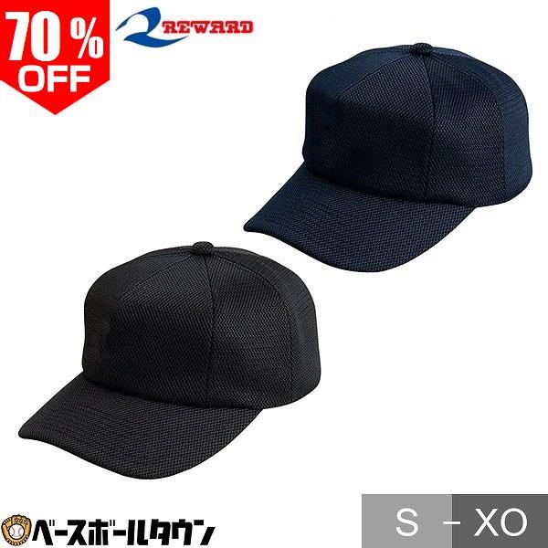 レワード キャップ 八方型 オールメッシュ CP-69 野球 帽子 キャップ 野球帽 一般用 大人 ...