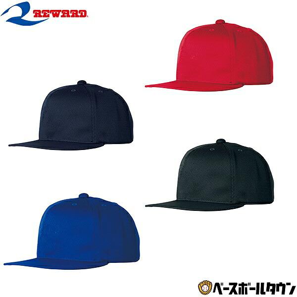レワード キャップ CP-202 野球ウェア 帽子 六方型キャップ 野球帽 スポーツ 一般用 大人