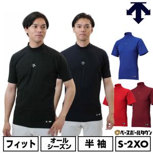 MIZUNO（ミズノ） 【アンダーシャツ】 ビクトリーステージ バイオギア