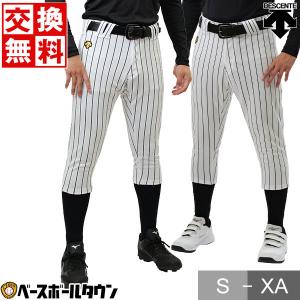 交換無料 野球 ズボン ショートフィット デサント ユニフォームパンツ ピンストライプ プラパン 練習着 下 FIT 吸汗 ストレッチ 大人 DB-7014PB｜野球用品ベースボールタウン