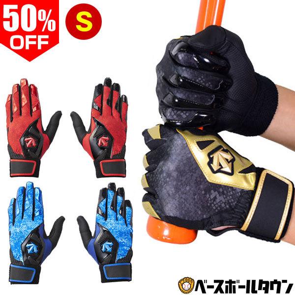 在庫処分 Sサイズ限定 野球 バッティンググローブ 両手 デサント 水洗い可 DBBNJD01 刺繍...