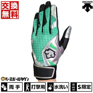 交換往復 野球 バッティンググローブ 両手 デサント