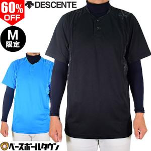 在庫処分 デサント 野球 XGNベースボールシャツ 半袖