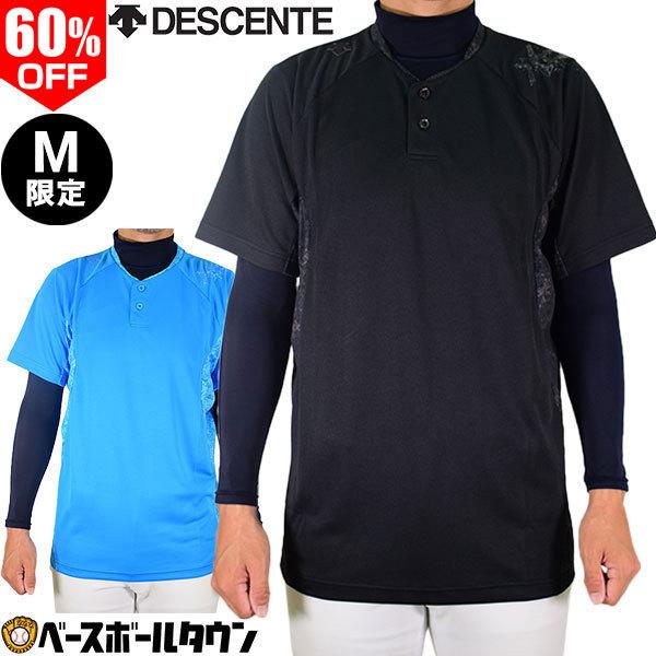 在庫処分 デサント 野球 XGNベースボールシャツ 半袖 吸汗速乾 DBMNJA51 ウエア 一般 ...