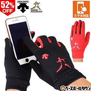 デサント フィールドウォームグローブ 手袋 スマホ対応