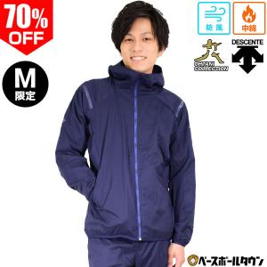 在庫処分 M限定 デサント ウインドブレーカー CPCP トレーニングピステジャケット 大谷コレクション 防風 保温 DBMQJF35SH 野球ウエア メンズ パーカー