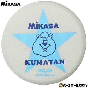 ミカサ MIKASA&KUMATANドッヂビー270 DBWJK270-BL ドッヂビー｜bbtown